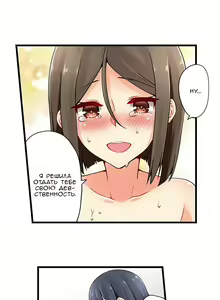 Page 334 of Ren Arisugawa Is Actually A Girl | Рен Арисугава на самом деле девушка - глава 1-39 - preview thumbnail