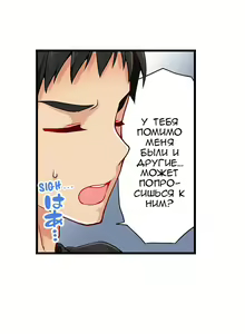 Page 374 of Ren Arisugawa Is Actually A Girl | Рен Арисугава на самом деле девушка - глава 1-39 - preview thumbnail