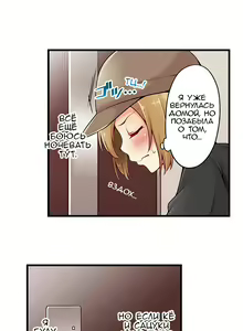 Page 65 of Ren Arisugawa Is Actually A Girl | Рен Арисугава на самом деле девушка - глава 1-39 - preview thumbnail