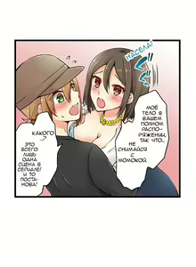 Page 67 of Ren Arisugawa Is Actually A Girl | Рен Арисугава на самом деле девушка - глава 1-39 - preview thumbnail