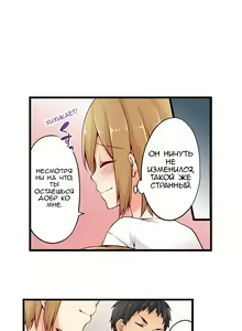 Page 76 of Ren Arisugawa Is Actually A Girl | Рен Арисугава на самом деле девушка - глава 1-39 - preview thumbnail
