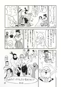 Page 22 of Virtualian Take 2 - preview thumbnail