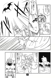 Page 12 of Yuugi Tengoku - preview thumbnail