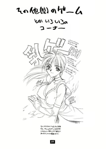 Page 34 of Yuugi Tengoku - preview thumbnail