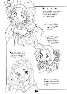Page 36 of Yuugi Tengoku - preview thumbnail