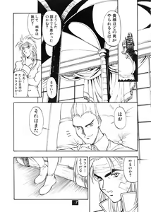 Page 6 of Yuugi Tengoku - preview thumbnail