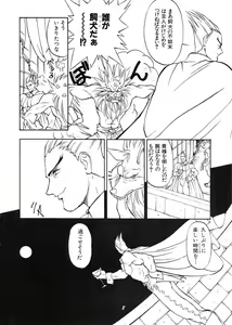 Page 7 of Yuugi Tengoku - preview thumbnail