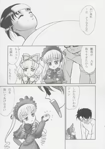 Page 4 of Tomoe Nidannage - preview thumbnail