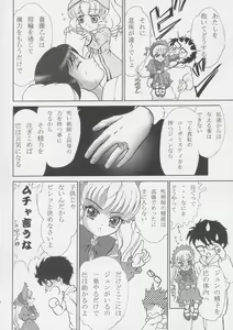 Page 5 of Tomoe Nidannage - preview thumbnail