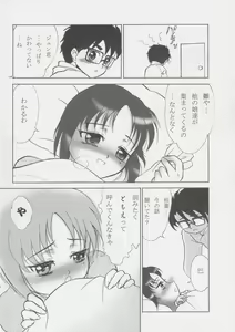 Page 9 of Tomoe Nidannage - preview thumbnail