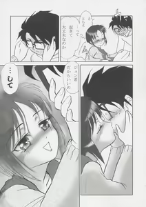 Page 10 of Tomoe Nidannage - preview thumbnail