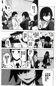 Page 135 of Sukinandakedo - preview thumbnail