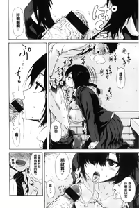 Page 140 of Sukinandakedo - preview thumbnail