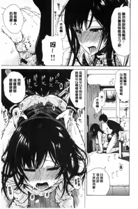 Page 93 of Sukinandakedo - preview thumbnail