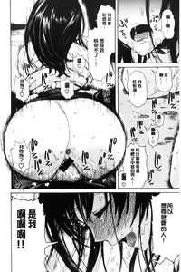 Page 94 of Sukinandakedo - preview thumbnail