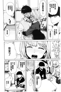 Page 10 of Sukinandakedo - preview thumbnail