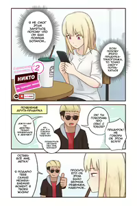 I turned into a girl but NO ONE fucks me #2 | Я превратился в девушку, но никто не трахает меня #2 — hentai manga cover on Fhentai