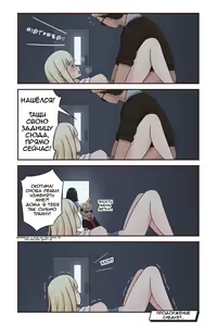 Page 9 of I turned into a girl but NO ONE fucks me #2 | Я превратился в девушку, но никто не трахает меня #2 - preview thumbnail