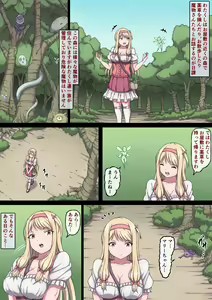 Page 3 of Ojou-sama Marie to Sakunyuu Inma ~Bonyuu Taishitsu ni Sare Nando mo Chikubi Iki Suru Oppai~ - preview thumbnail