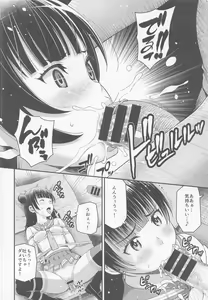 Page 11 of little demon's party - preview thumbnail