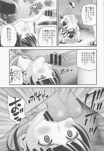 Page 12 of little demon's party - preview thumbnail