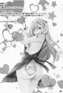 Page 3 of Sono Sexy Doll wa Koui o Suru 2 - preview thumbnail