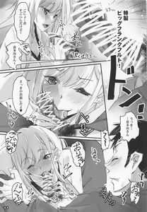 Page 10 of Sono Sexy Doll wa Koui o Suru 2 - preview thumbnail