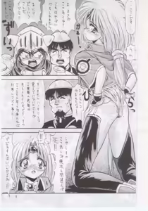 Page 6 of Yoru Hikou - preview thumbnail