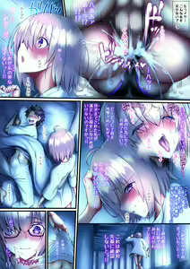 Page 4 of Sono Majime Junjou Servant, Jitsu wa Mainichi Hatsujouchuu... - preview thumbnail