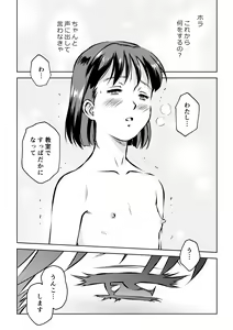Page 9 of Houkago no Kyoushitsu de - preview thumbnail