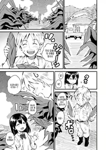 Page 3 of Kokoro no Furusato - preview thumbnail