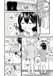 Page 8 of Kokoro no Furusato - preview thumbnail