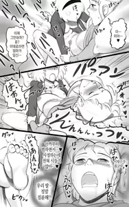 Page 35 of Futakoi ~Futanari Musume wa Mama ni Koi o Suru~ | 후타나리 사랑 ~후타나리 딸은 엄마를 사랑해~ - preview thumbnail