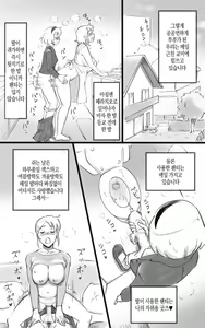 Page 51 of Futakoi ~Futanari Musume wa Mama ni Koi o Suru~ | 후타나리 사랑 ~후타나리 딸은 엄마를 사랑해~ - preview thumbnail