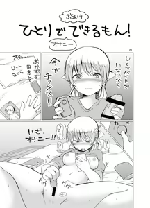 Page 21 of Handousei 3 - preview thumbnail