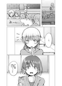 Page 3 of Handousei 3 - preview thumbnail