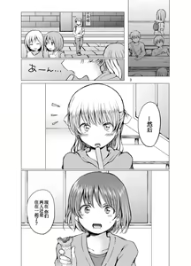 Page 4 of Handousei 3 - preview thumbnail
