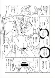 Page 8 of Kan - preview thumbnail
