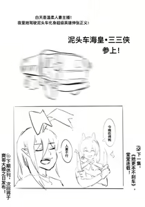 Page 34 of 电子宠物秦喵喵 - preview thumbnail