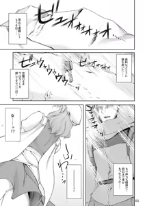 Page 5 of Kogoeru Hodo Atsui Yoru - preview thumbnail