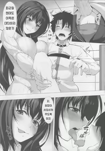 Page 10 of Anywhere Door - preview thumbnail