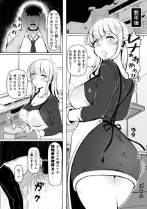 Page 34 of Meizuma ~Meichantachi no Hitozuma Seikatsu~ - preview thumbnail