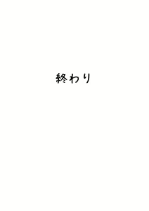 Page 42 of Meizuma ~Meichantachi no Hitozuma Seikatsu~ - preview thumbnail