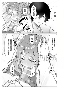 Page 13 of Osananajimi ni saimin appli de shojo wo ubawareta kedo honki haramase sex de makechau hon - preview thumbnail
