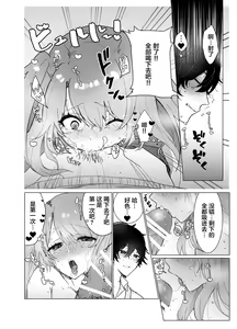 Page 14 of Osananajimi ni saimin appli de shojo wo ubawareta kedo honki haramase sex de makechau hon - preview thumbnail