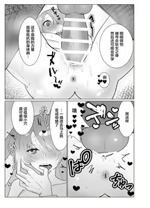 Page 21 of Osananajimi ni saimin appli de shojo wo ubawareta kedo honki haramase sex de makechau hon - preview thumbnail