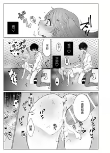 Page 25 of Osananajimi ni saimin appli de shojo wo ubawareta kedo honki haramase sex de makechau hon - preview thumbnail