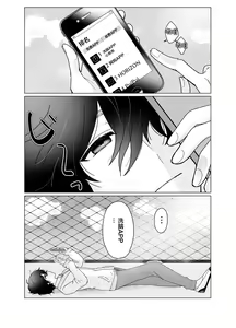 Page 3 of Osananajimi ni saimin appli de shojo wo ubawareta kedo honki haramase sex de makechau hon - preview thumbnail