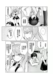 Page 5 of Osananajimi ni saimin appli de shojo wo ubawareta kedo honki haramase sex de makechau hon - preview thumbnail