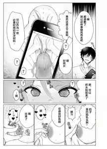 Page 9 of Osananajimi ni saimin appli de shojo wo ubawareta kedo honki haramase sex de makechau hon - preview thumbnail